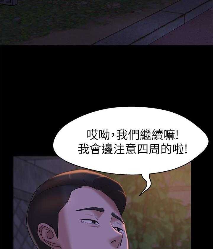 《快乐笔记》第61话 61 第18页