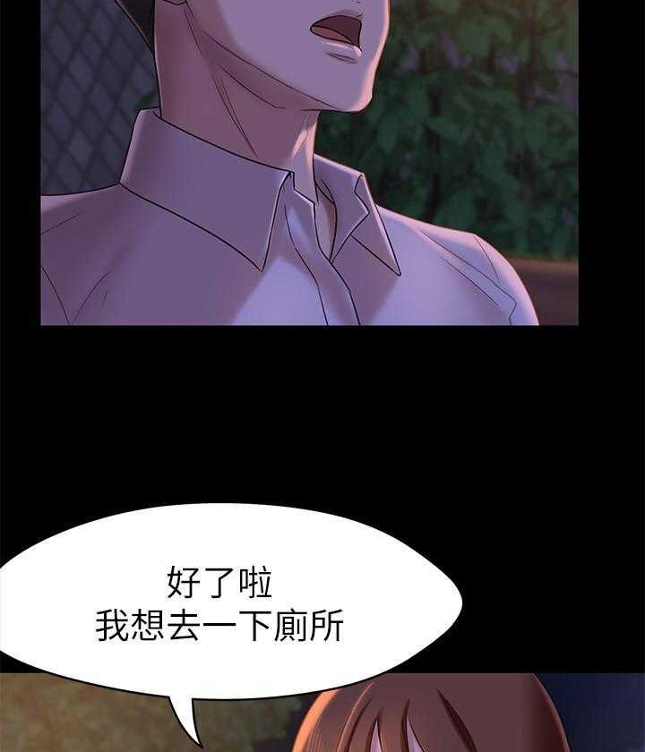 《快乐笔记》第61话 61 第19页