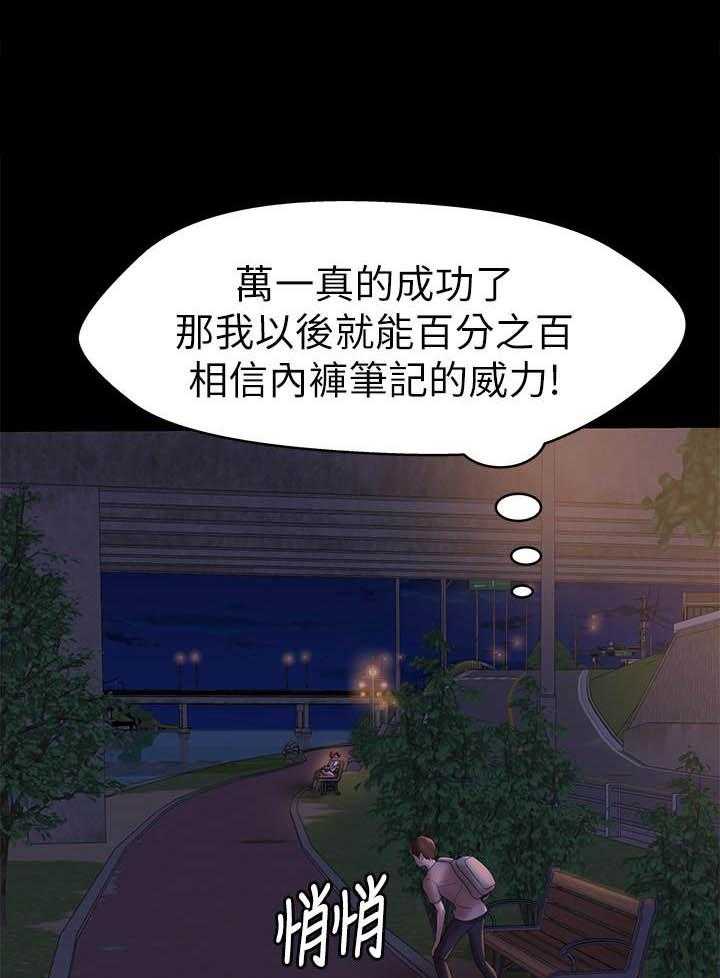 《快乐笔记》第61话 61 第1页