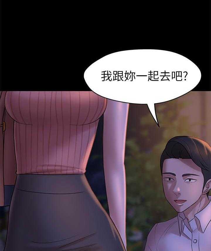 《快乐笔记》第61话 61 第21页
