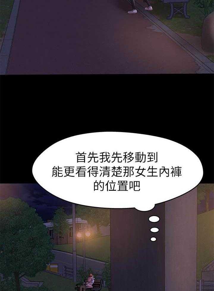 《快乐笔记》第61话 61 第2页