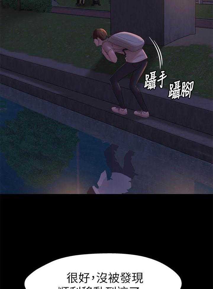 《快乐笔记》第61话 61 第3页