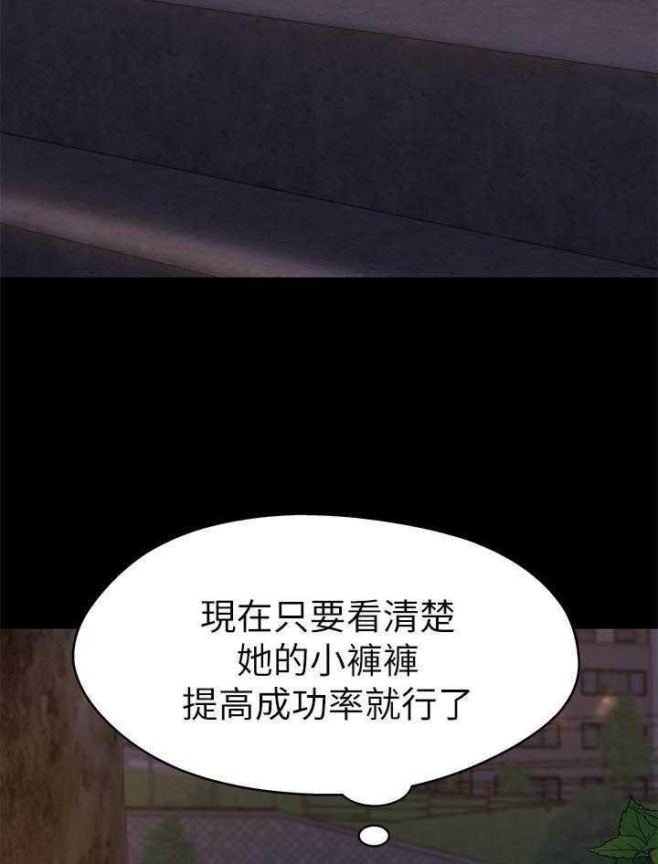 《快乐笔记》第61话 61 第5页
