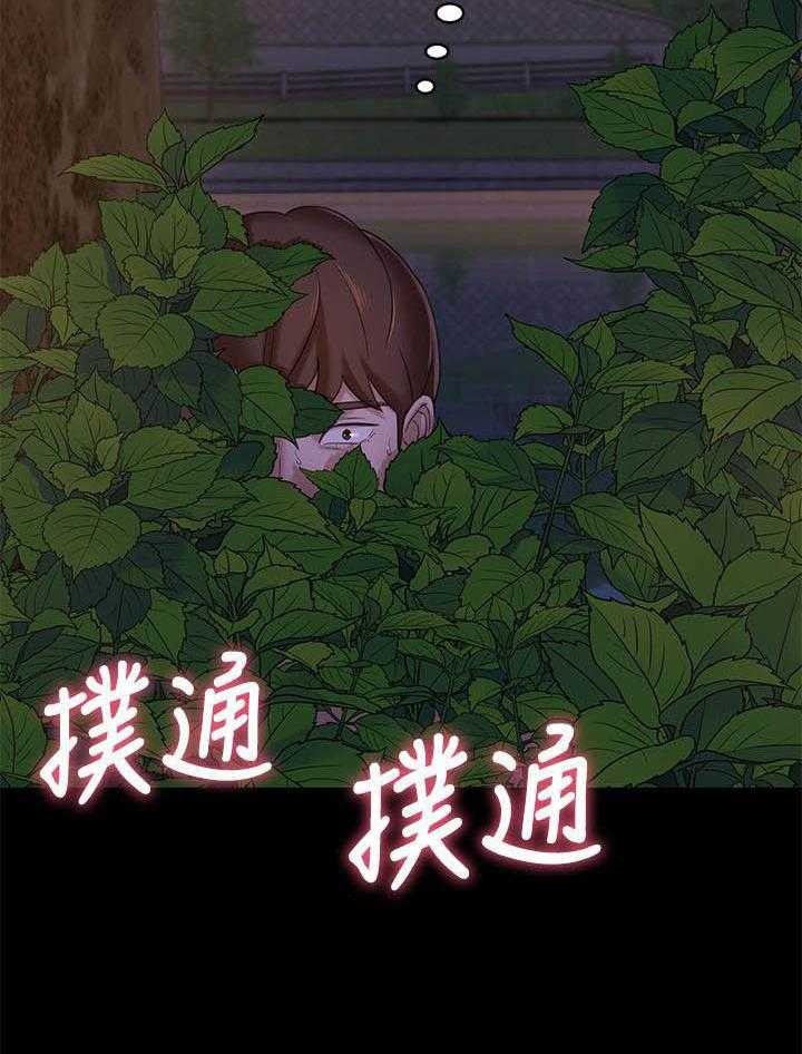 《快乐笔记》第61话 61 第6页