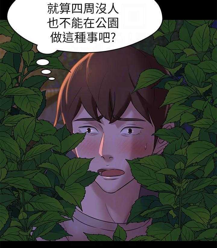 《快乐笔记》第60话 60 第10页