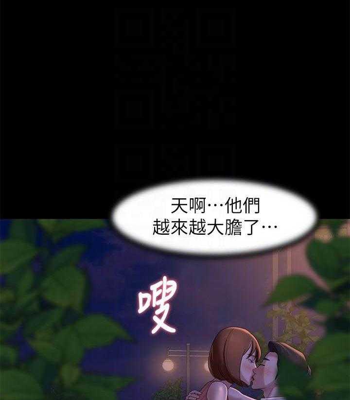 《快乐笔记》第60话 60 第11页