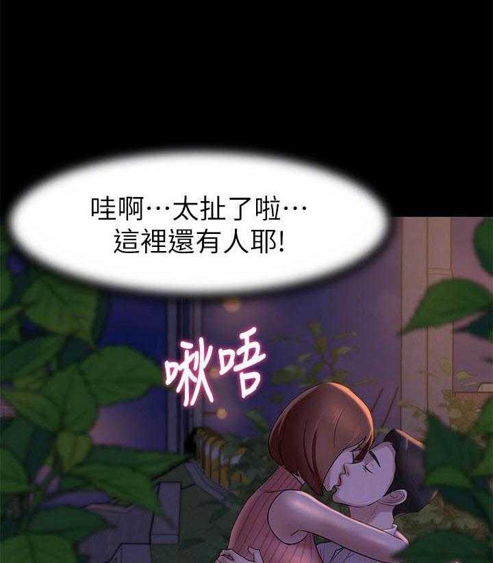 《快乐笔记》第60话 60 第13页