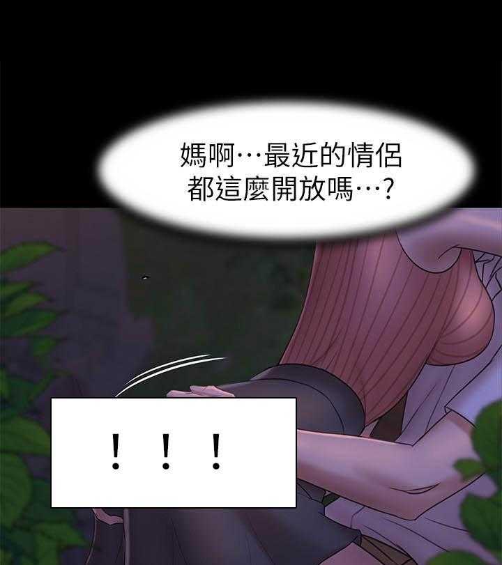 《快乐笔记》第60话 60 第15页