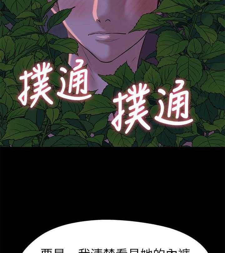 《快乐笔记》第60话 60 第19页