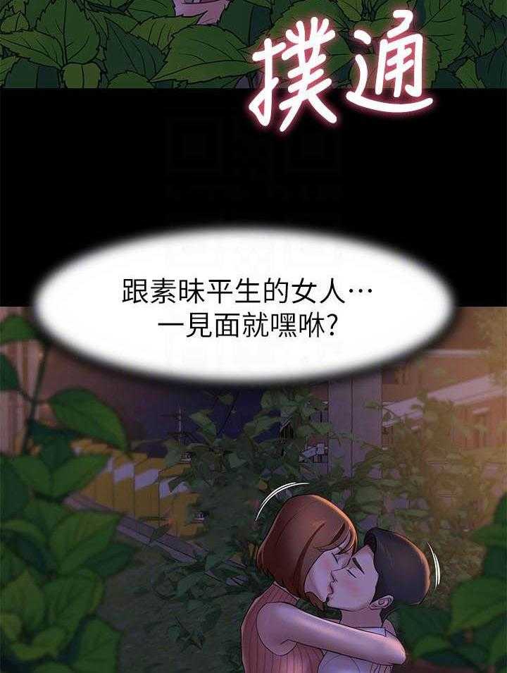 《快乐笔记》第60话 60 第21页