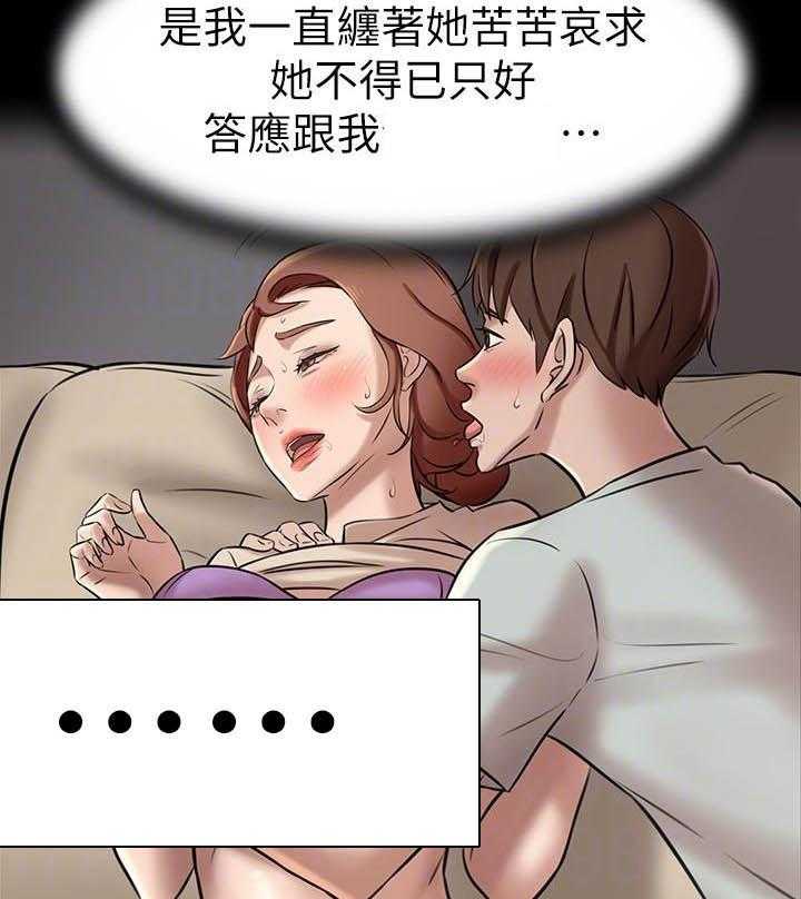 《快乐笔记》第60话 60 第4页