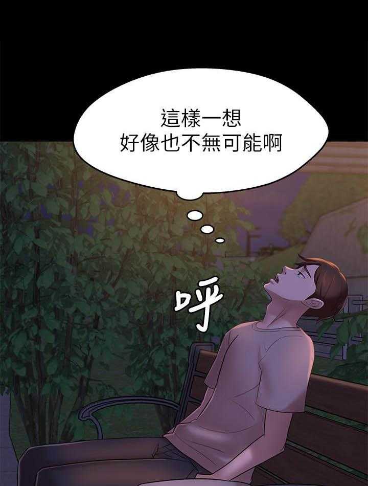 《快乐笔记》第60话 60 第6页