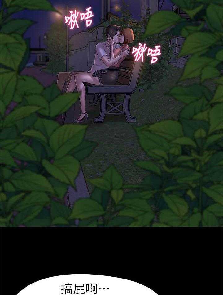 《快乐笔记》第60话 60 第9页