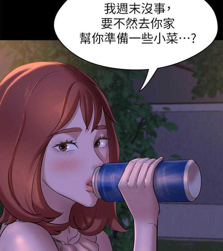《快乐笔记》第56话 56 第11页