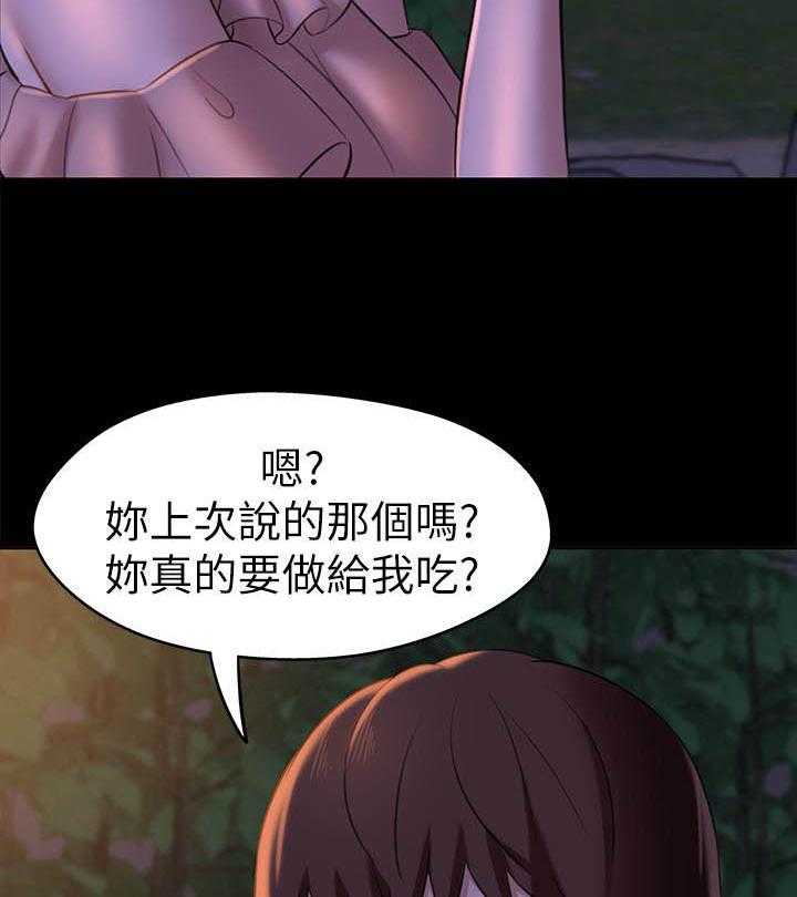 《快乐笔记》第56话 56 第12页