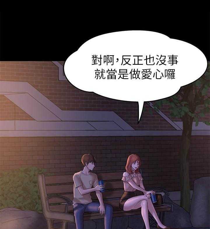 《快乐笔记》第56话 56 第14页