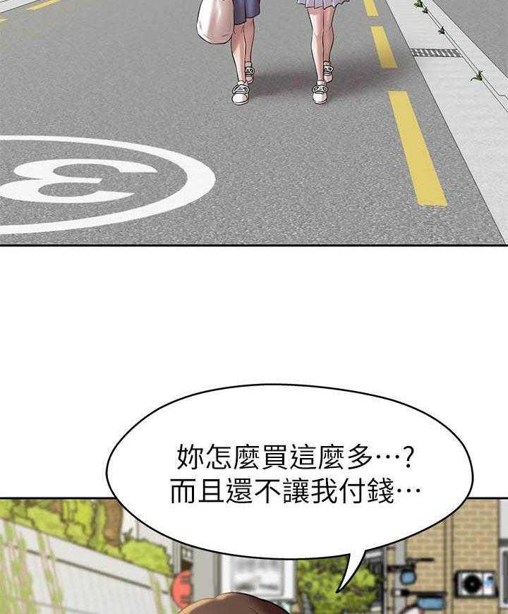 《快乐笔记》第56话 56 第19页