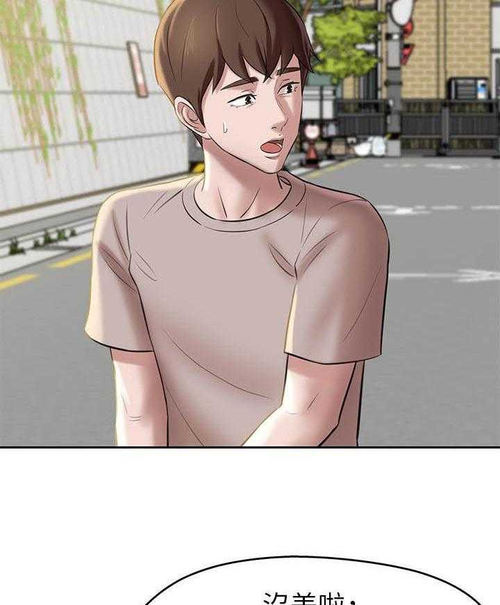 《快乐笔记》第56话 56 第20页