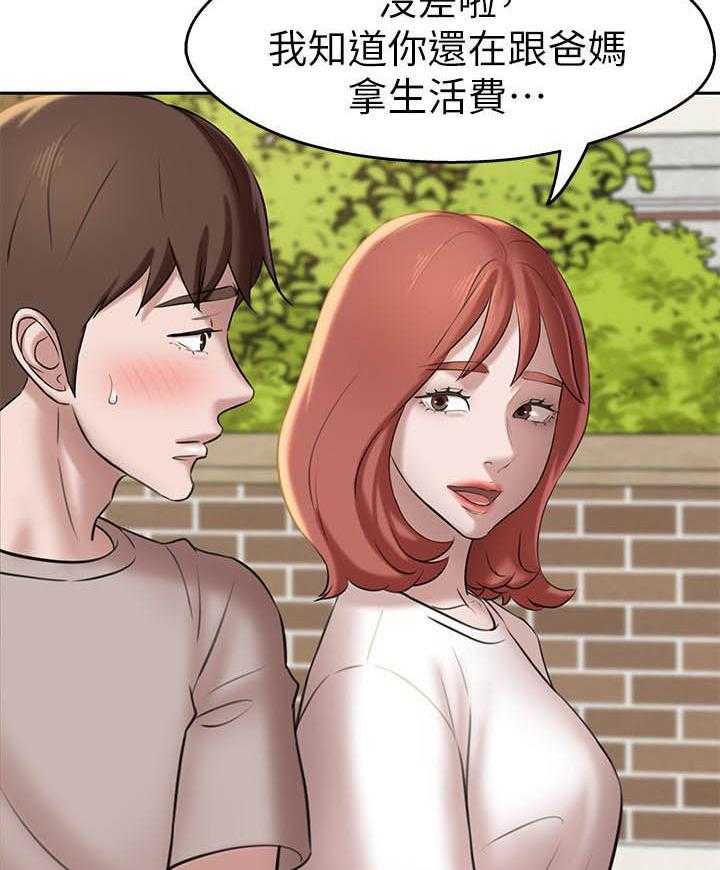《快乐笔记》第56话 56 第21页
