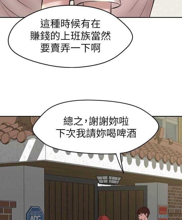《快乐笔记》第56话 56 第22页