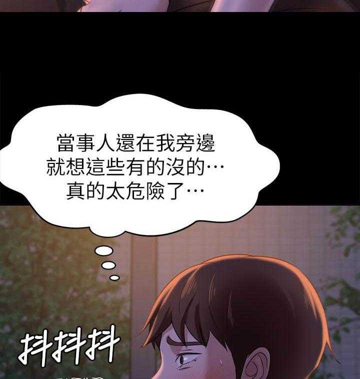 《快乐笔记》第56话 56 第7页