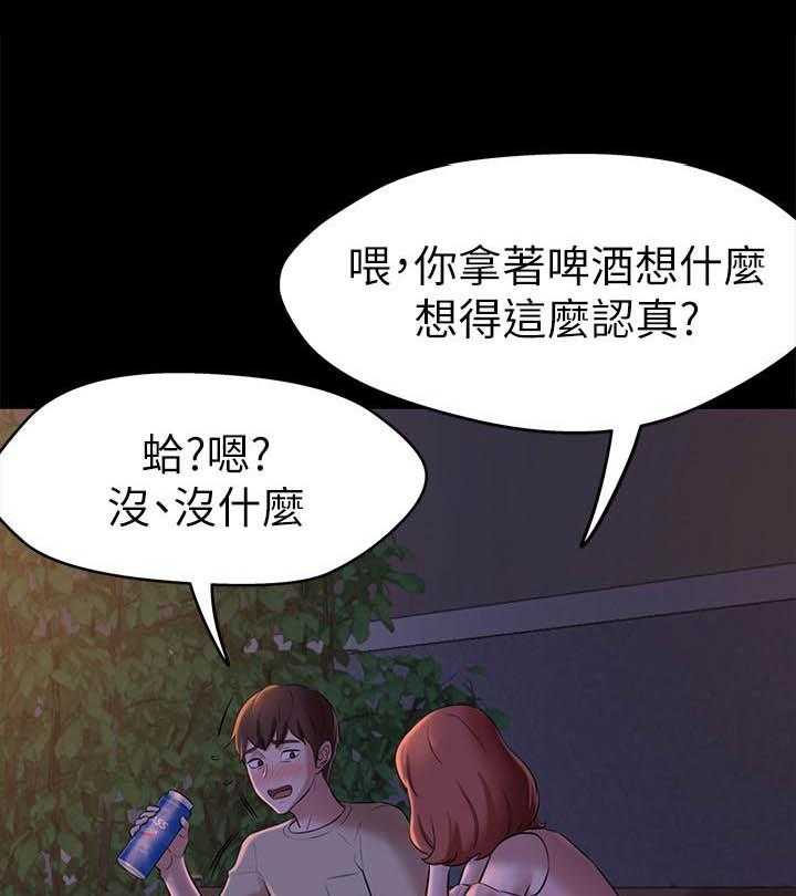 《快乐笔记》第56话 56 第9页