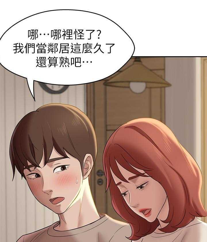 《快乐笔记》第58话 58 第11页