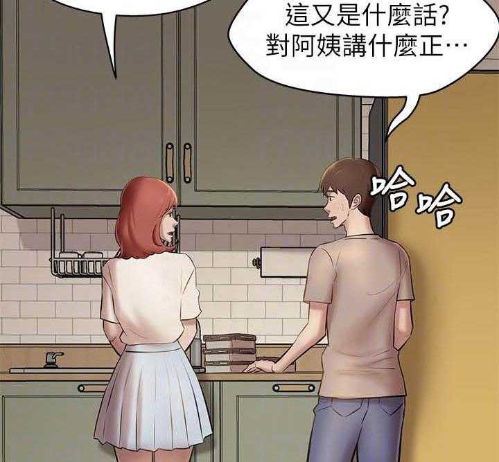 《快乐笔记》第58话 58 第13页