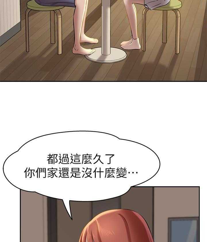 《快乐笔记》第58话 58 第16页