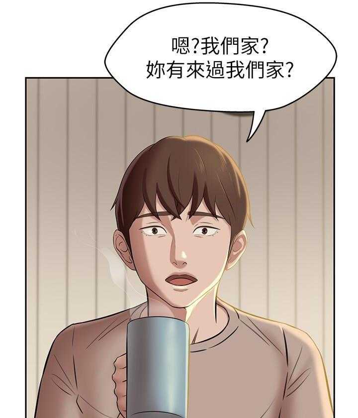 《快乐笔记》第58话 58 第18页