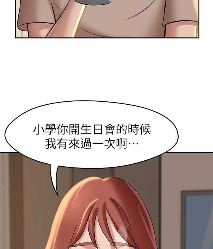 《快乐笔记》第58话 58 第19页