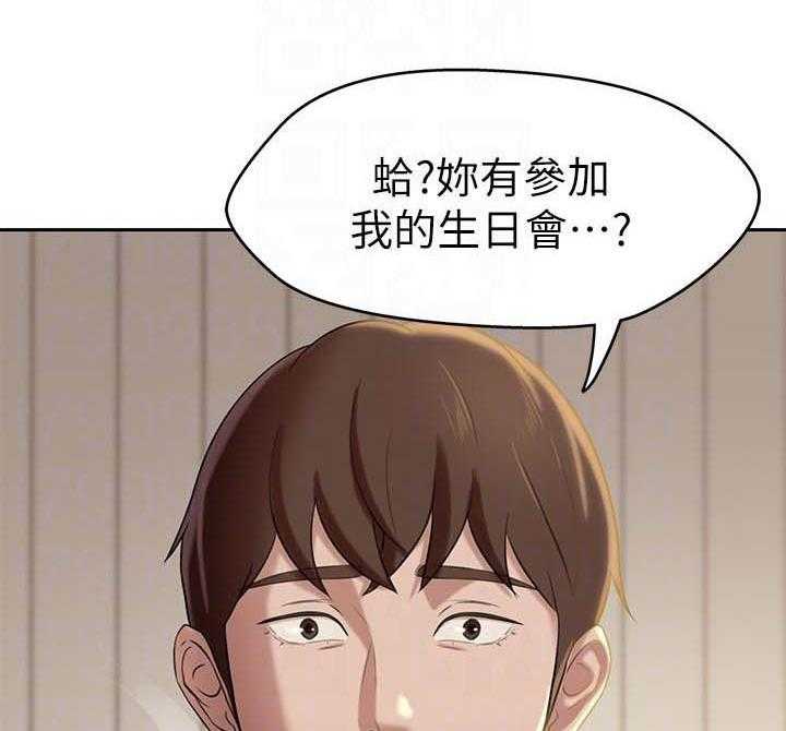 《快乐笔记》第58话 58 第21页