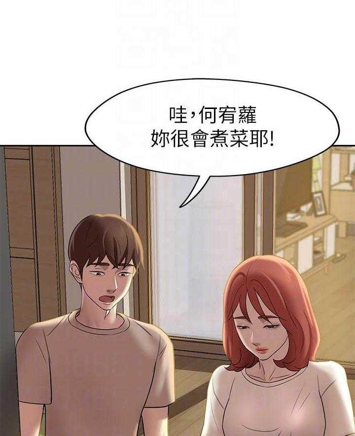 《快乐笔记》第58话 58 第4页