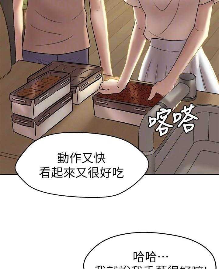 《快乐笔记》第58话 58 第5页