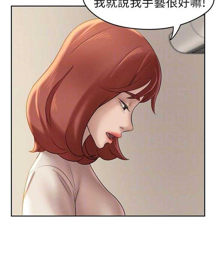 《快乐笔记》第58话 58 第6页