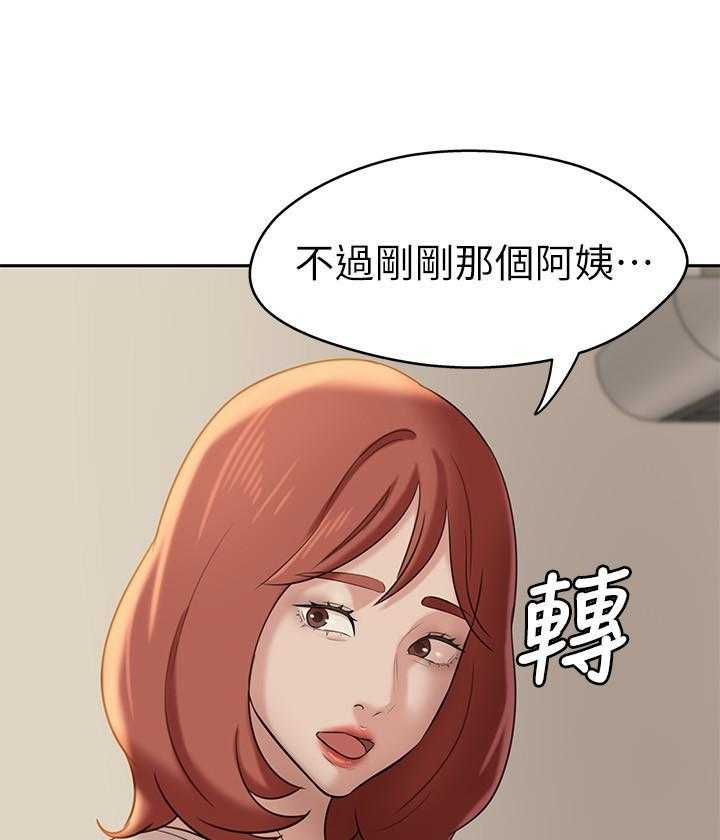 《快乐笔记》第58话 58 第7页
