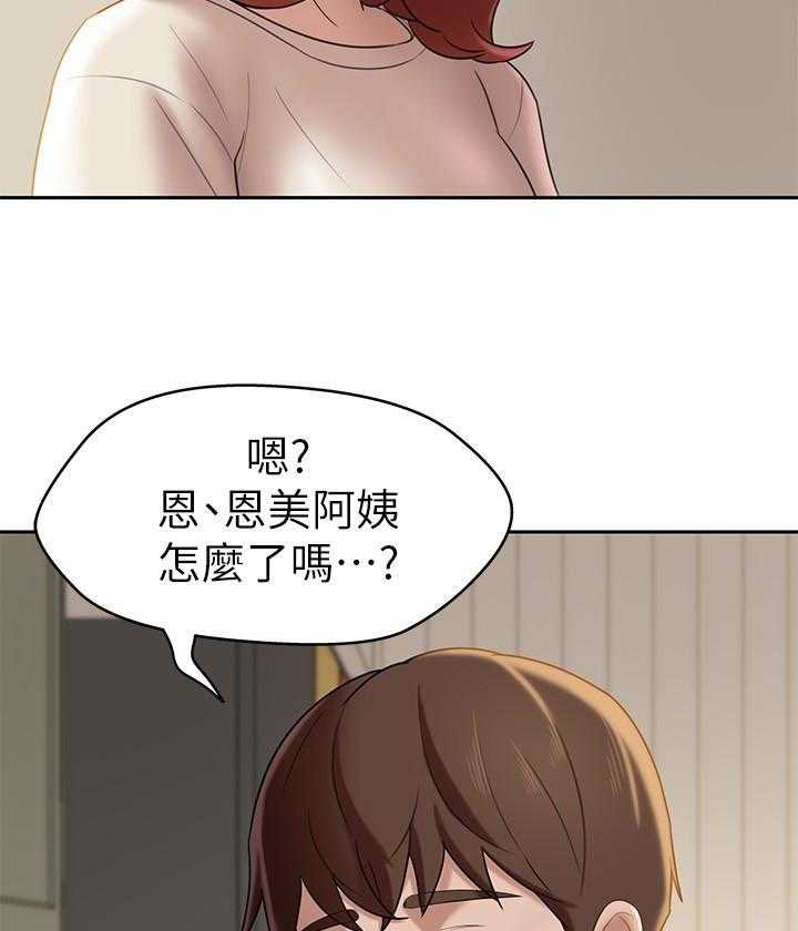 《快乐笔记》第58话 58 第8页