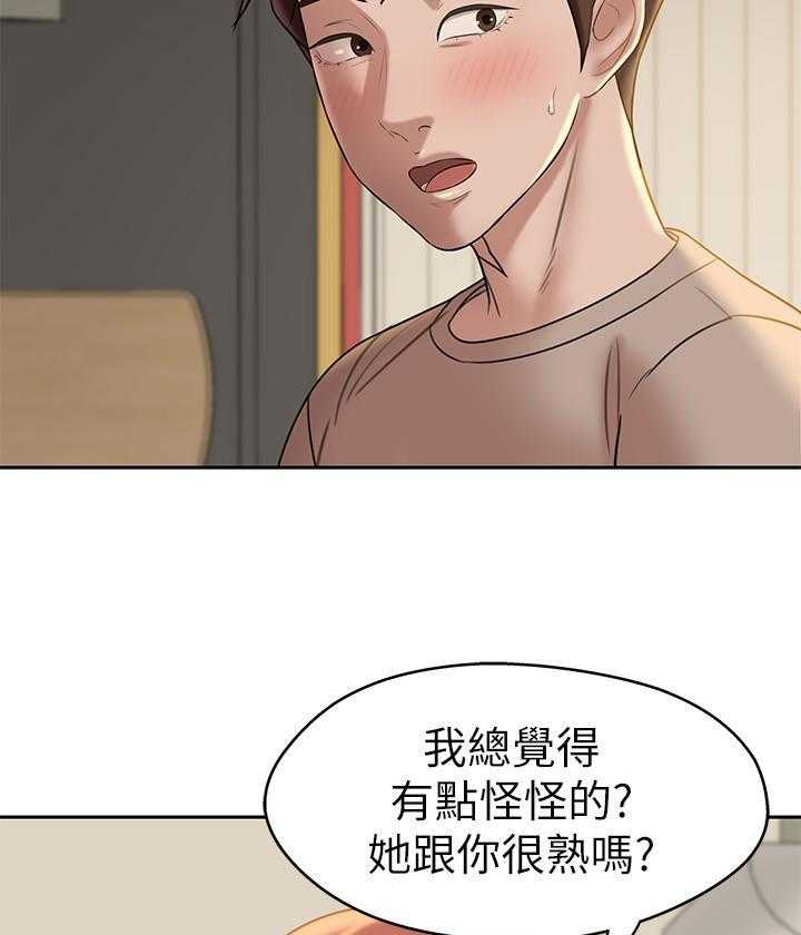 《快乐笔记》第58话 58 第9页