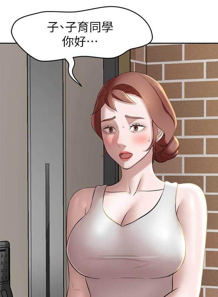 《快乐笔记》第57话 57 第10页