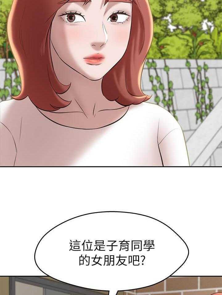 《快乐笔记》第57话 57 第13页