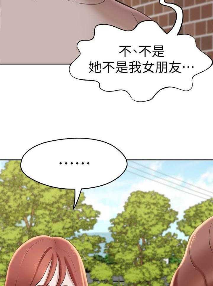 《快乐笔记》第57话 57 第16页