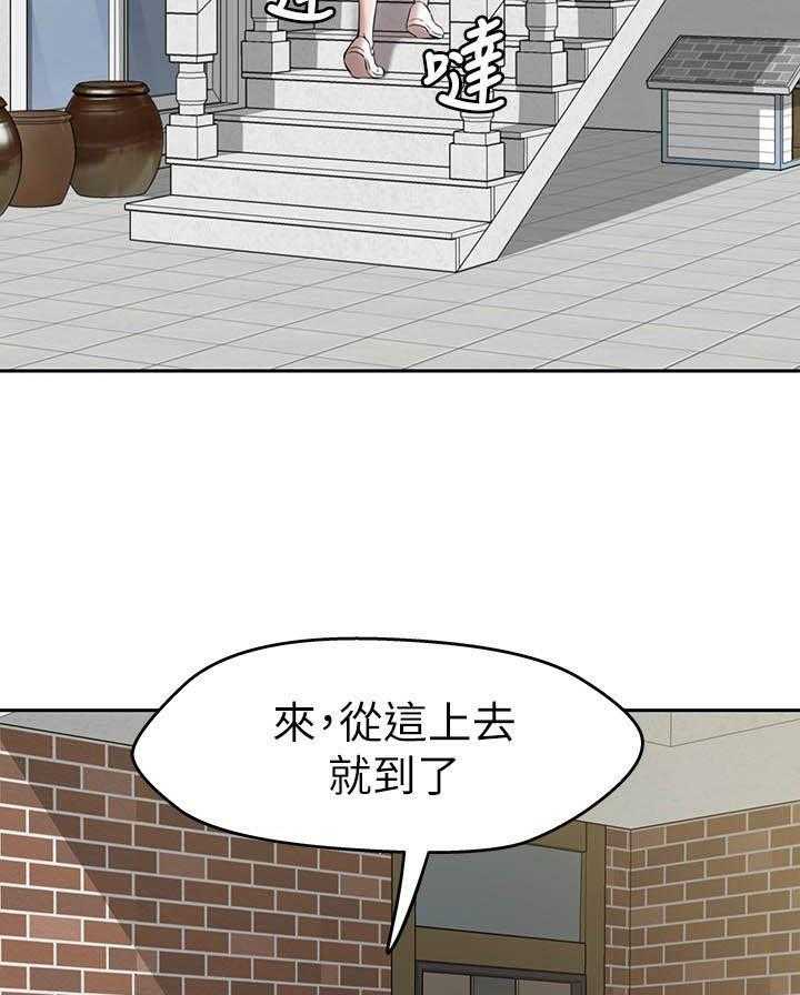 《快乐笔记》第57话 57 第2页