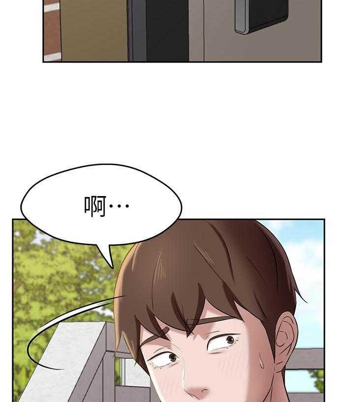 《快乐笔记》第57话 57 第5页