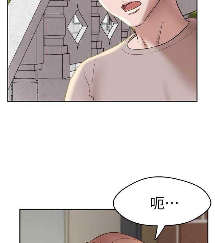 《快乐笔记》第57话 57 第6页