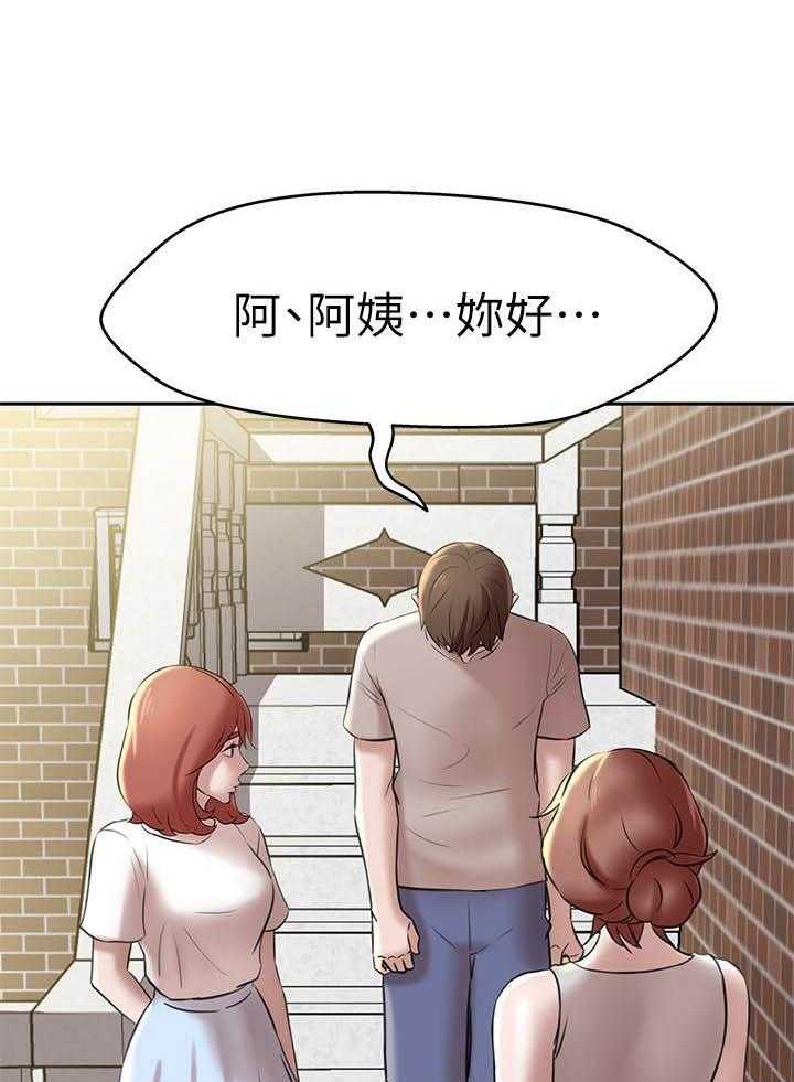 《快乐笔记》第57话 57 第8页