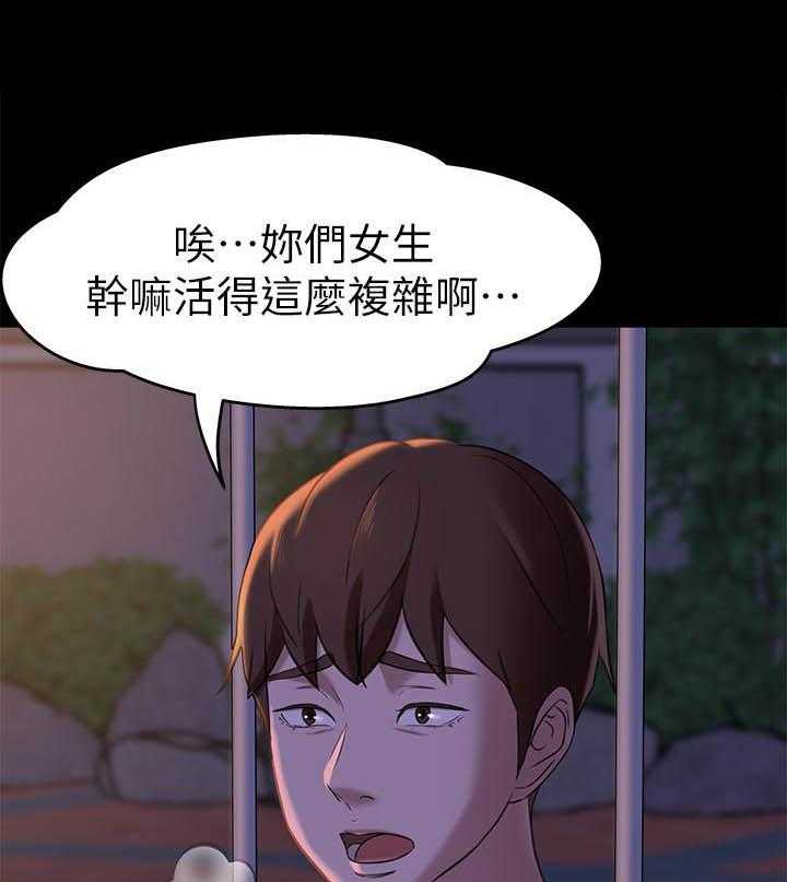 《快乐笔记》第55话 55 第10页