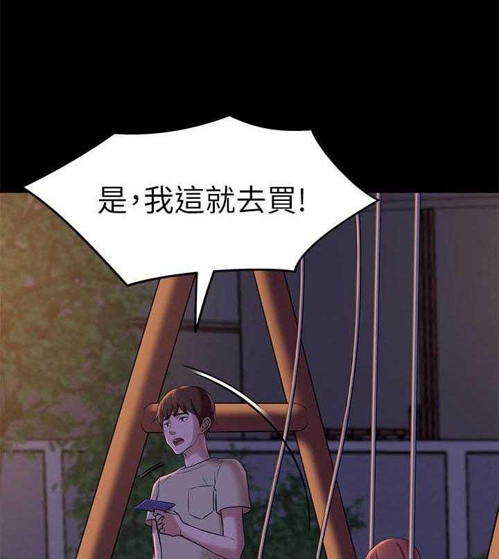 《快乐笔记》第55话 55 第13页