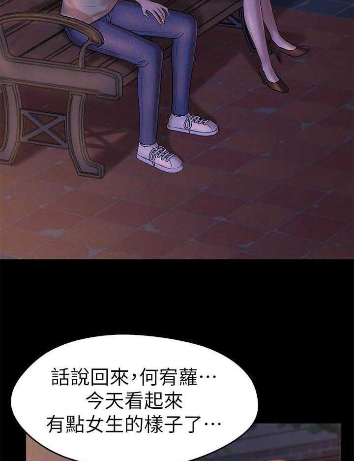 《快乐笔记》第55话 55 第16页
