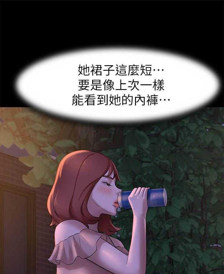 《快乐笔记》第55话 55 第18页