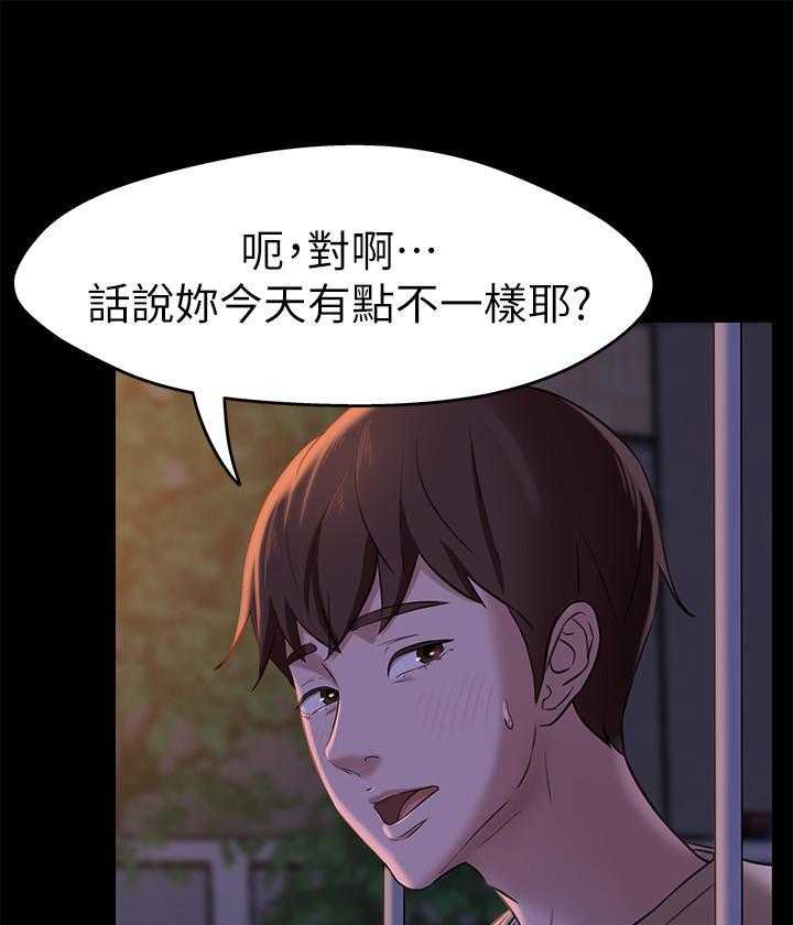 《快乐笔记》第55话 55 第1页